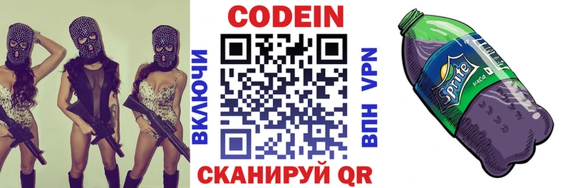 Codein напиток Lean (лин)  Купить закладки  Пущино 