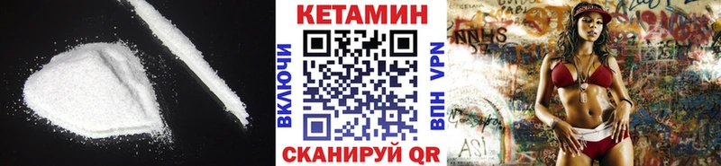 Кетамин VHQ  Купить где  Пущино 