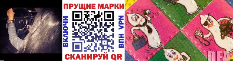 Марки NBOMe 1,5мг  Купить закладки  Пущино 