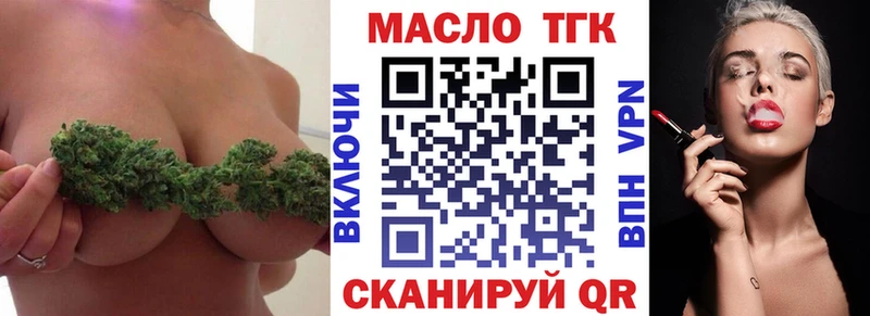 Дистиллят ТГК вейп с тгк Пущино