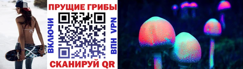 Псилоцибиновые грибы мухоморы Купить закладки Пущино